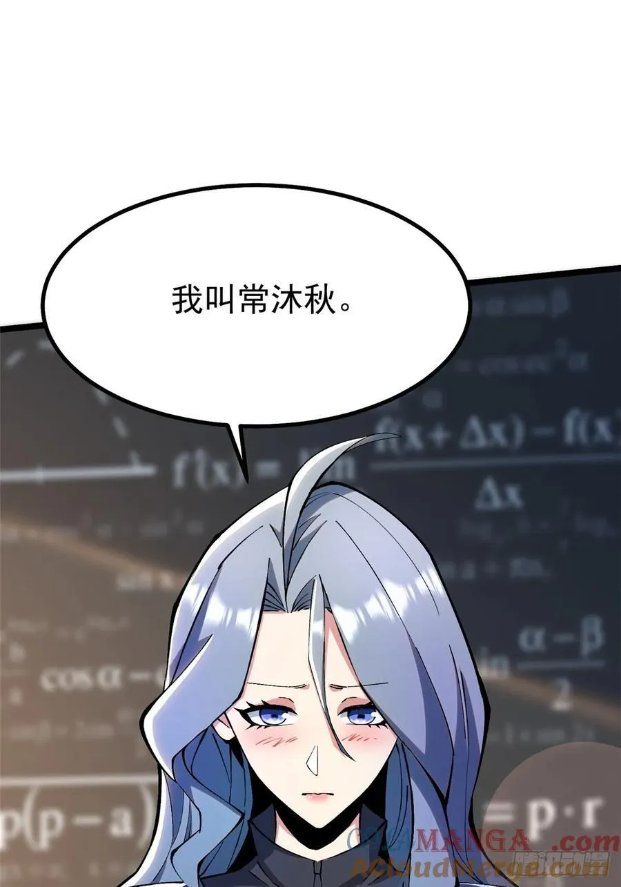第36话 第49页