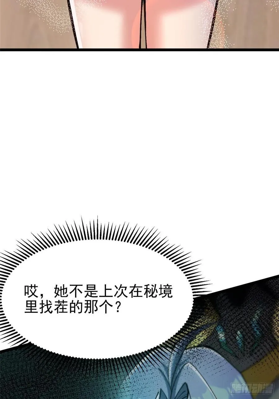 第36话 第51页