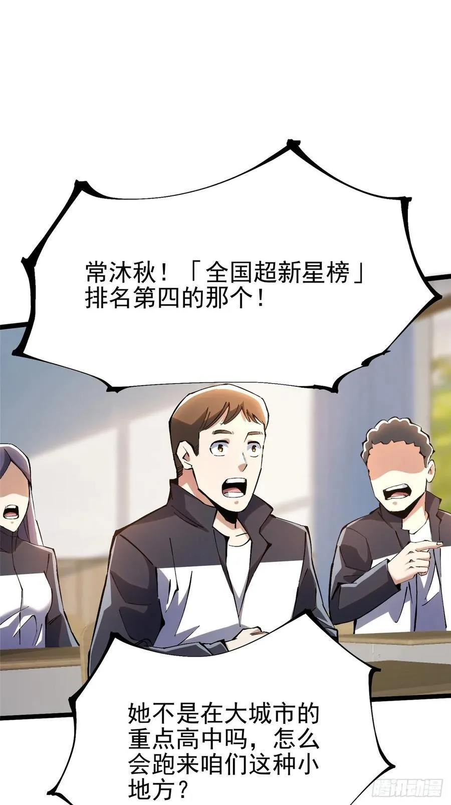 第36话 第53页