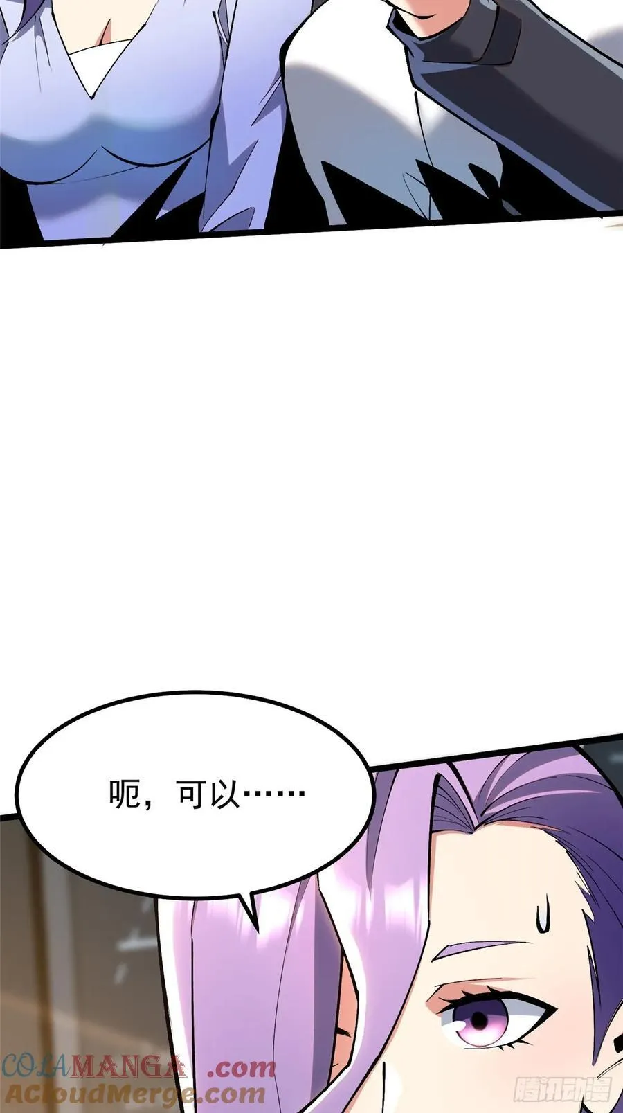 第36话 第55页