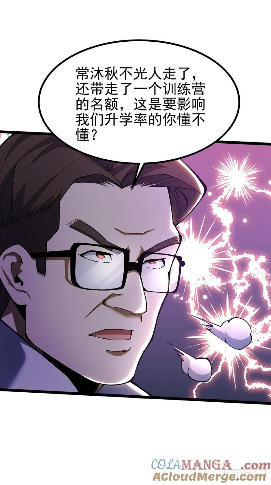 第37话 第4页