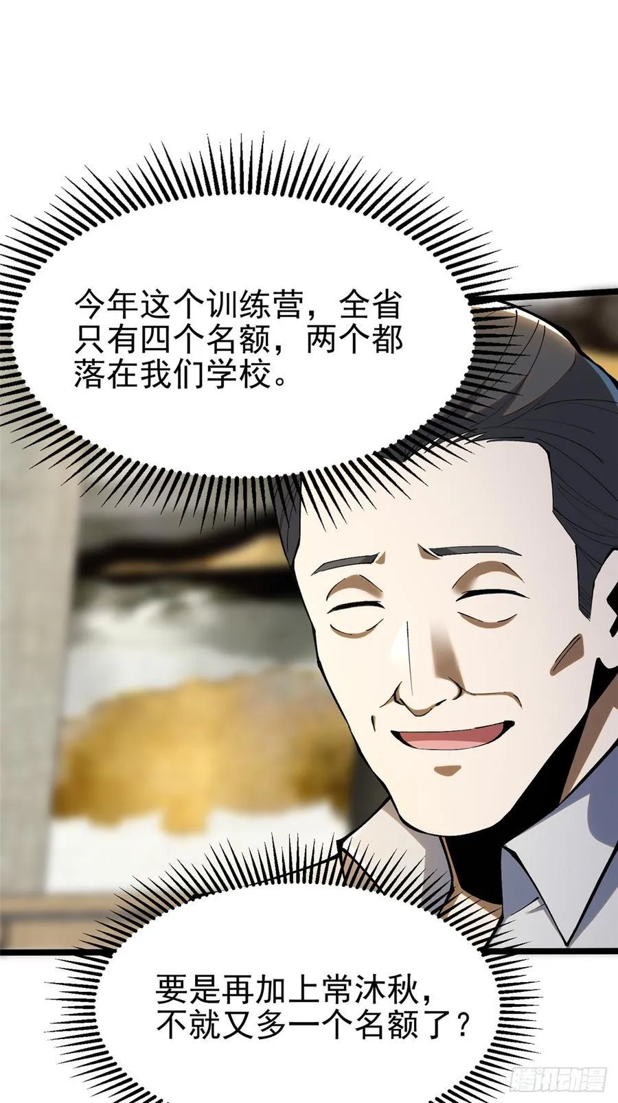 第37话 第5页