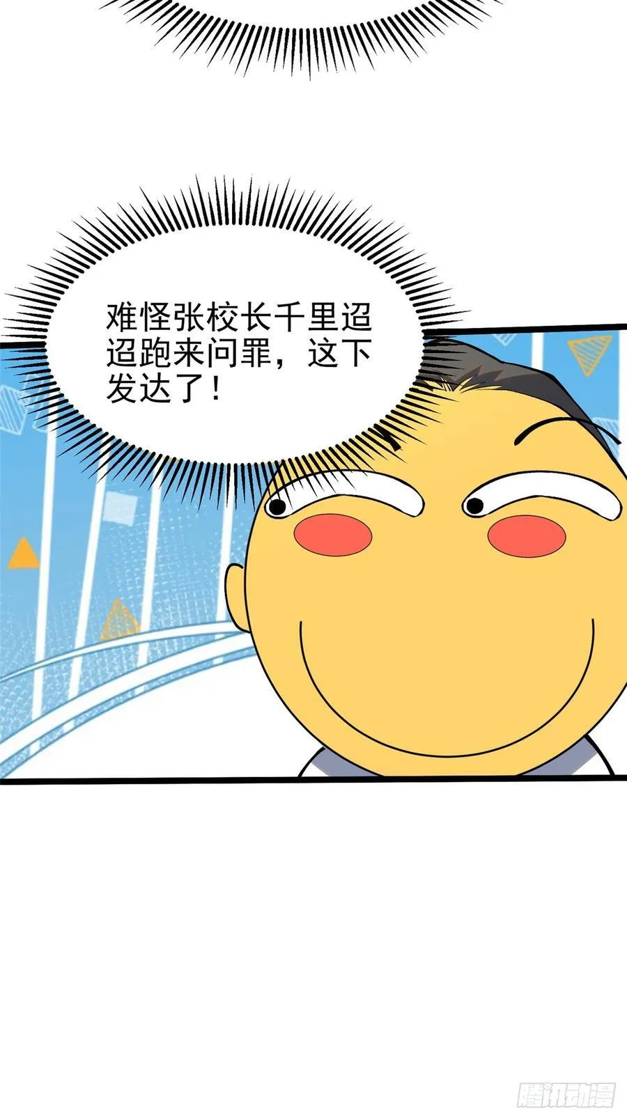 第37话 第6页