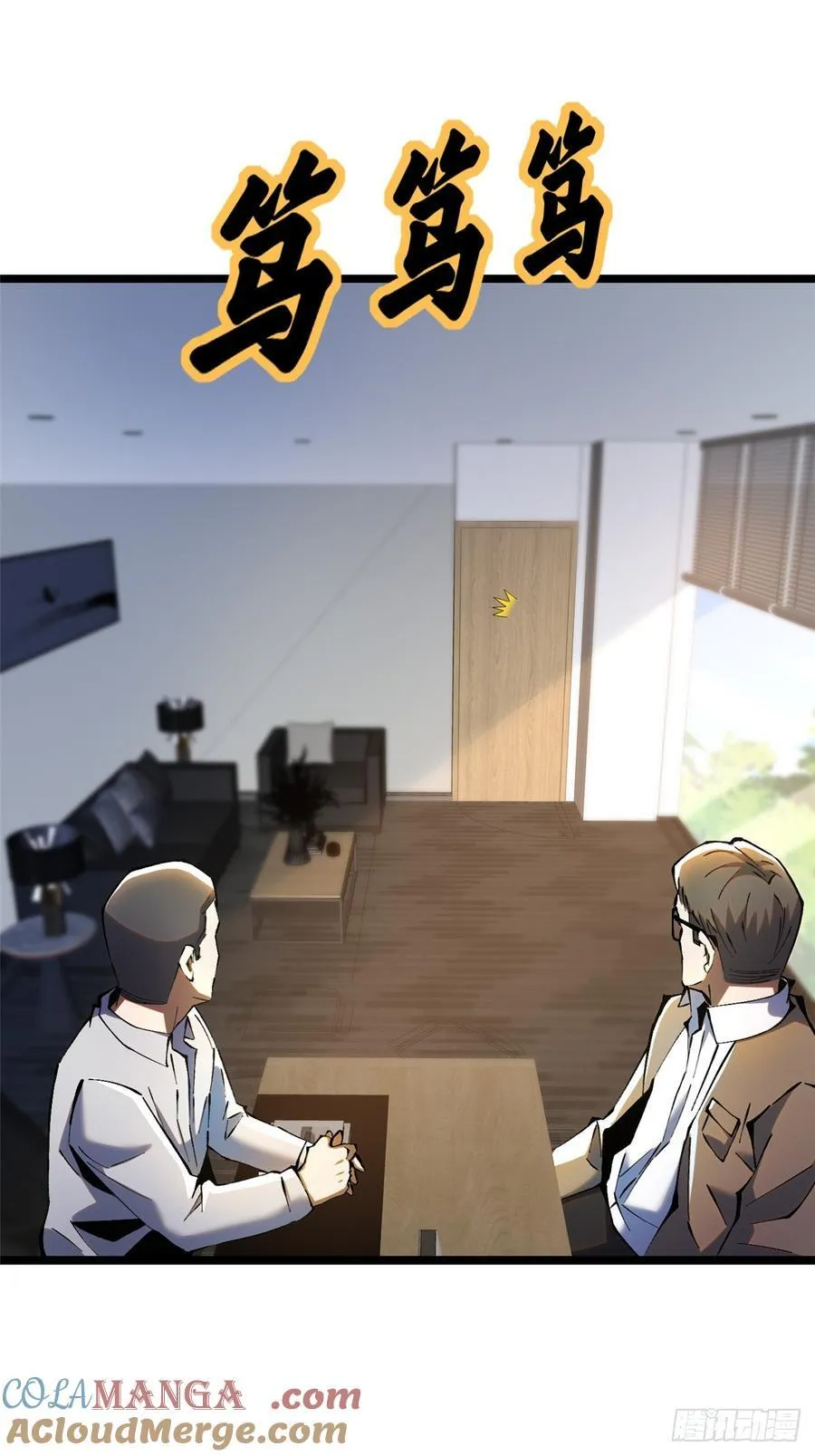 第37话 第7页