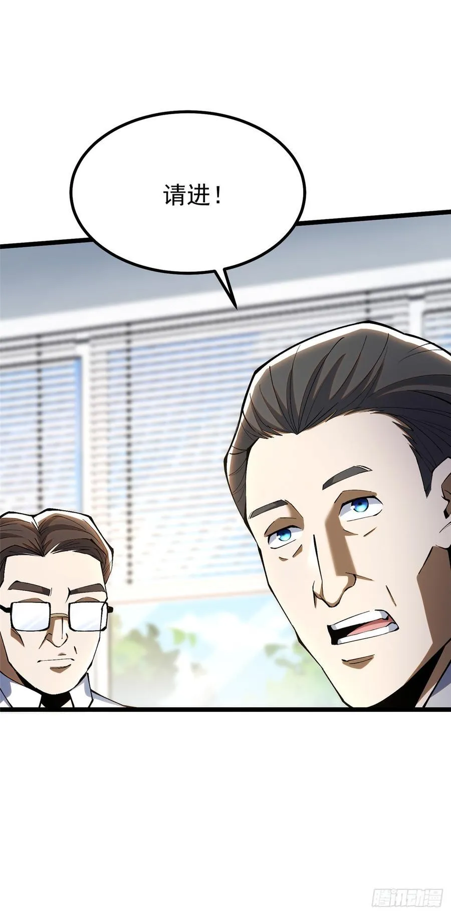 第37话 第8页