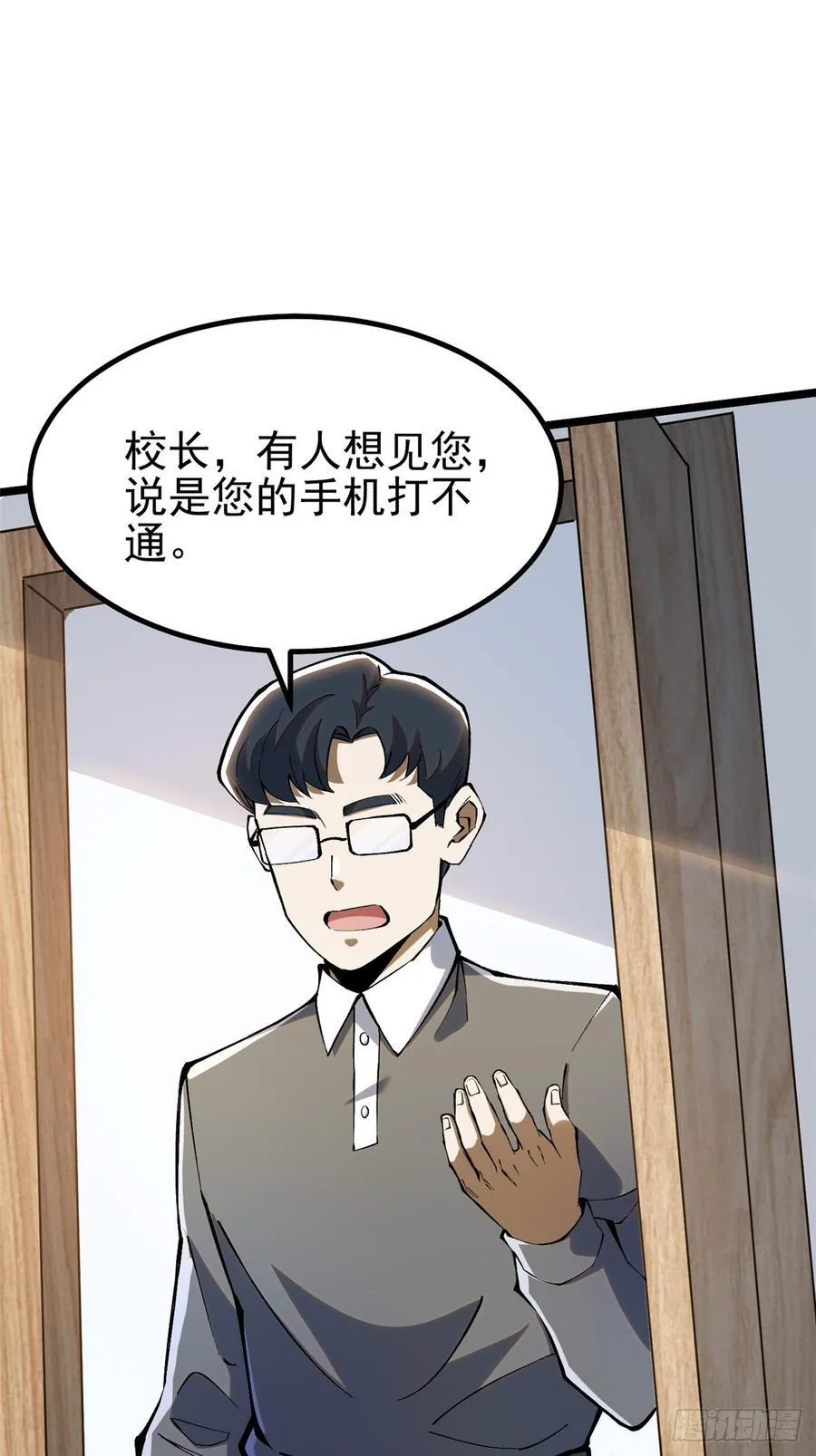 第37话 第9页