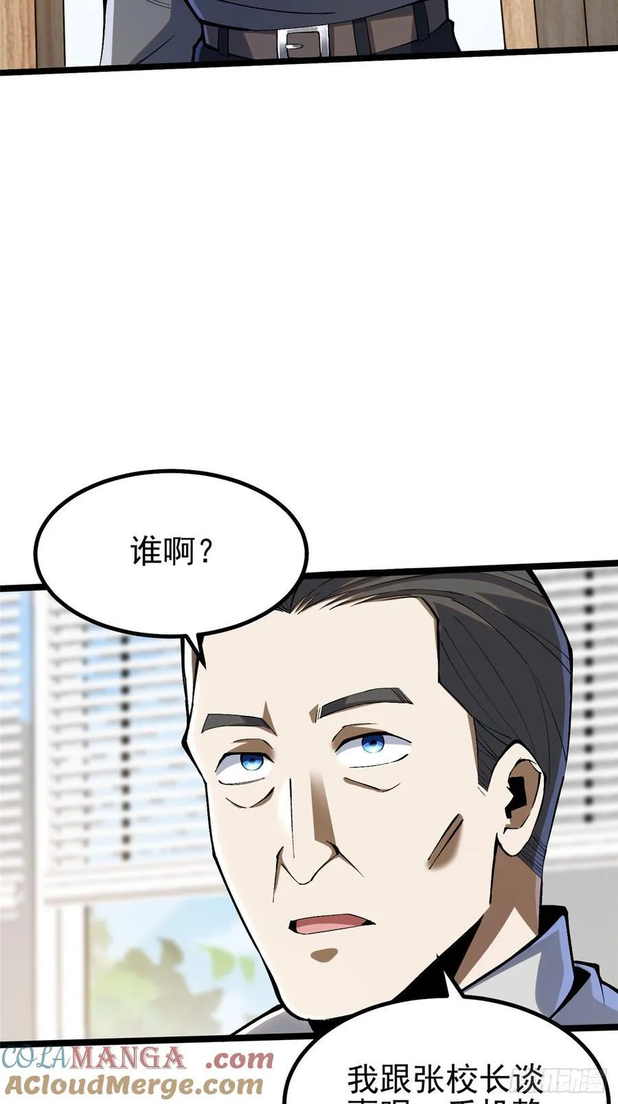 第37话 第10页