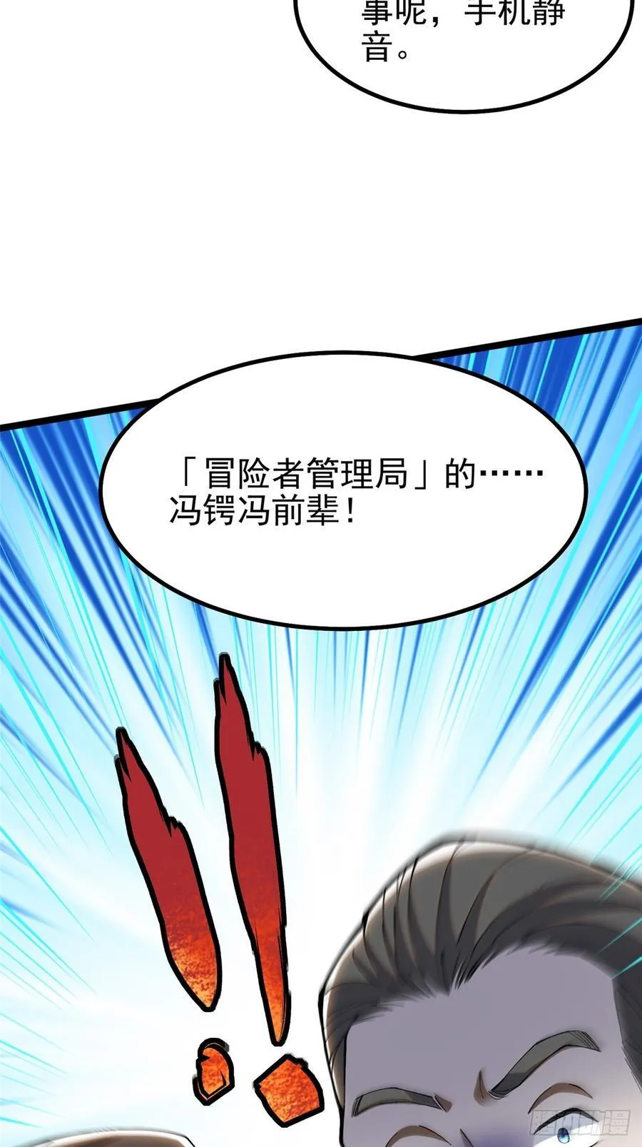 第37话 第11页