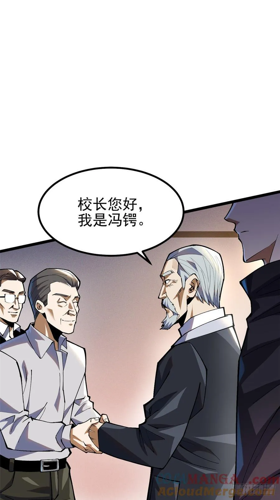 第37话 第13页