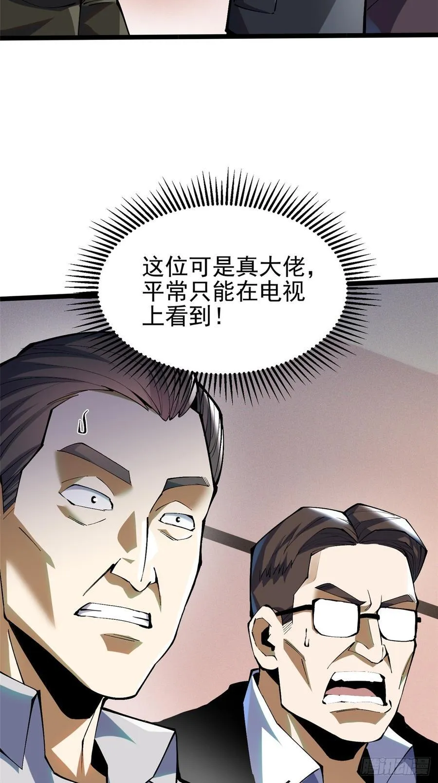 第37话 第14页