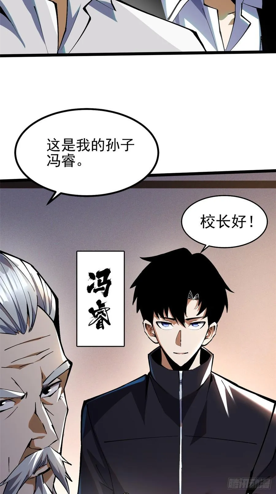 第37话 第15页