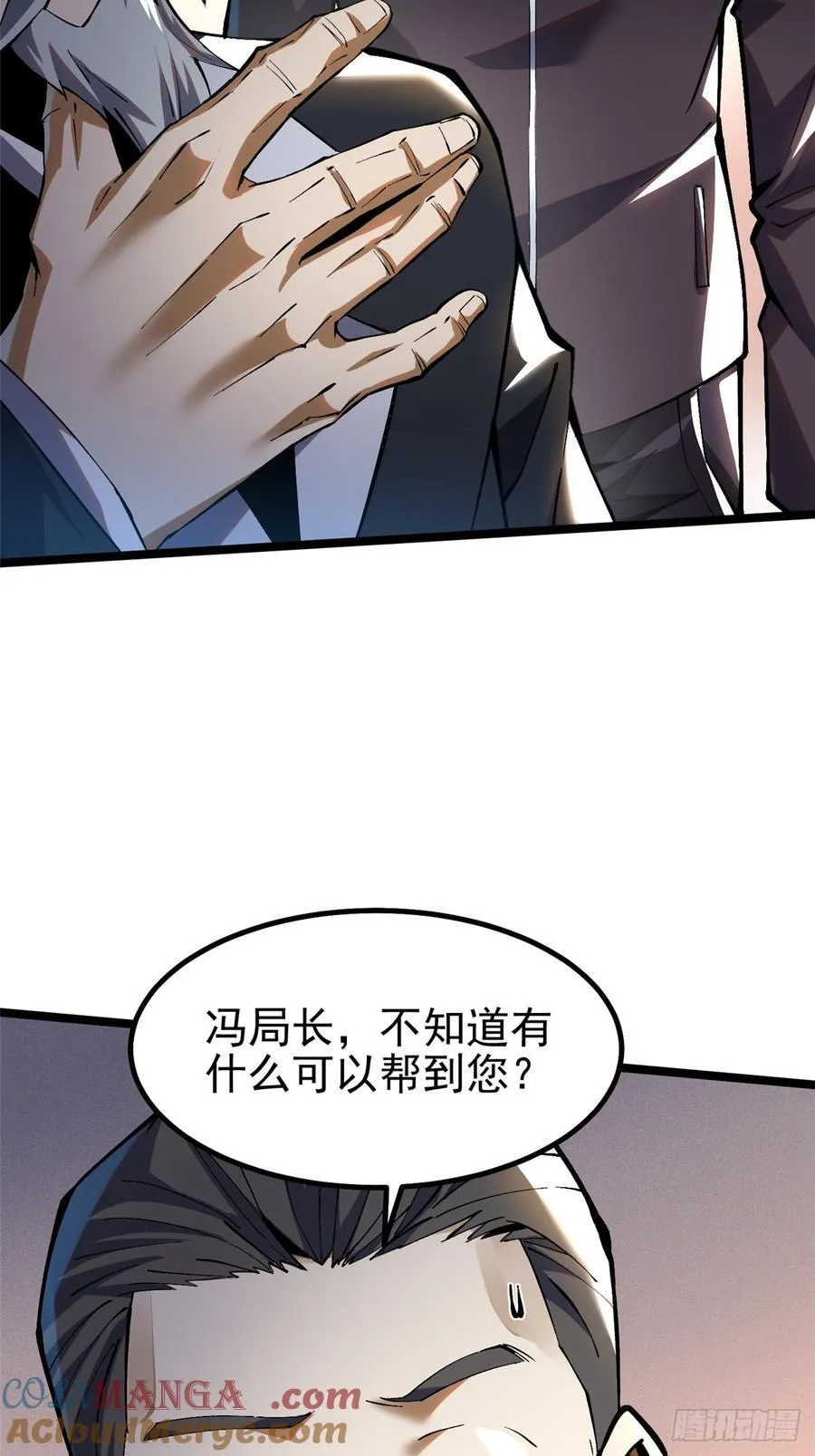 第37话 第16页