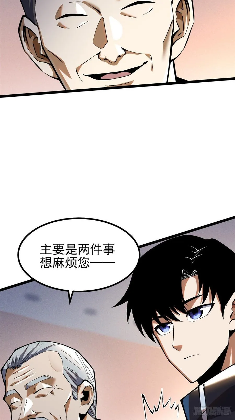 第37话 第17页