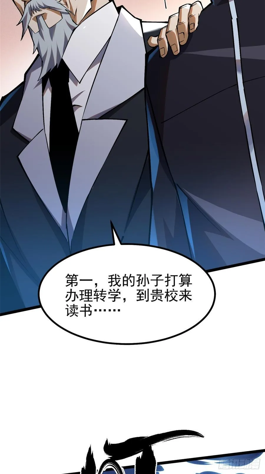 第37话 第18页