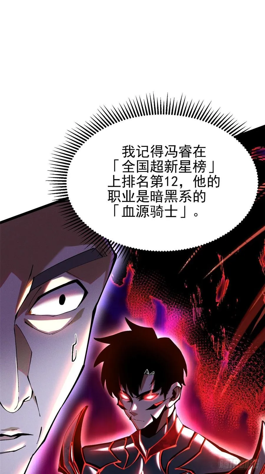 第37话 第20页