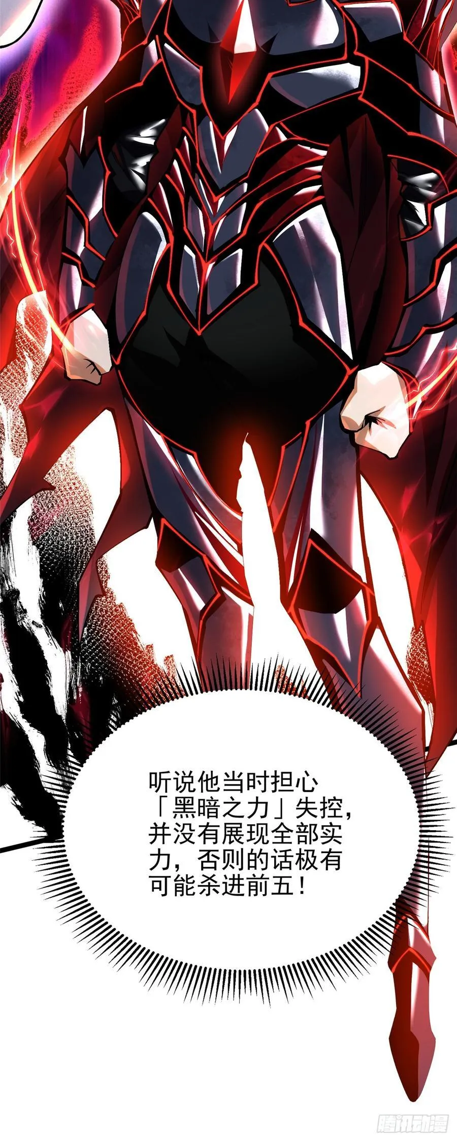 第37话 第21页