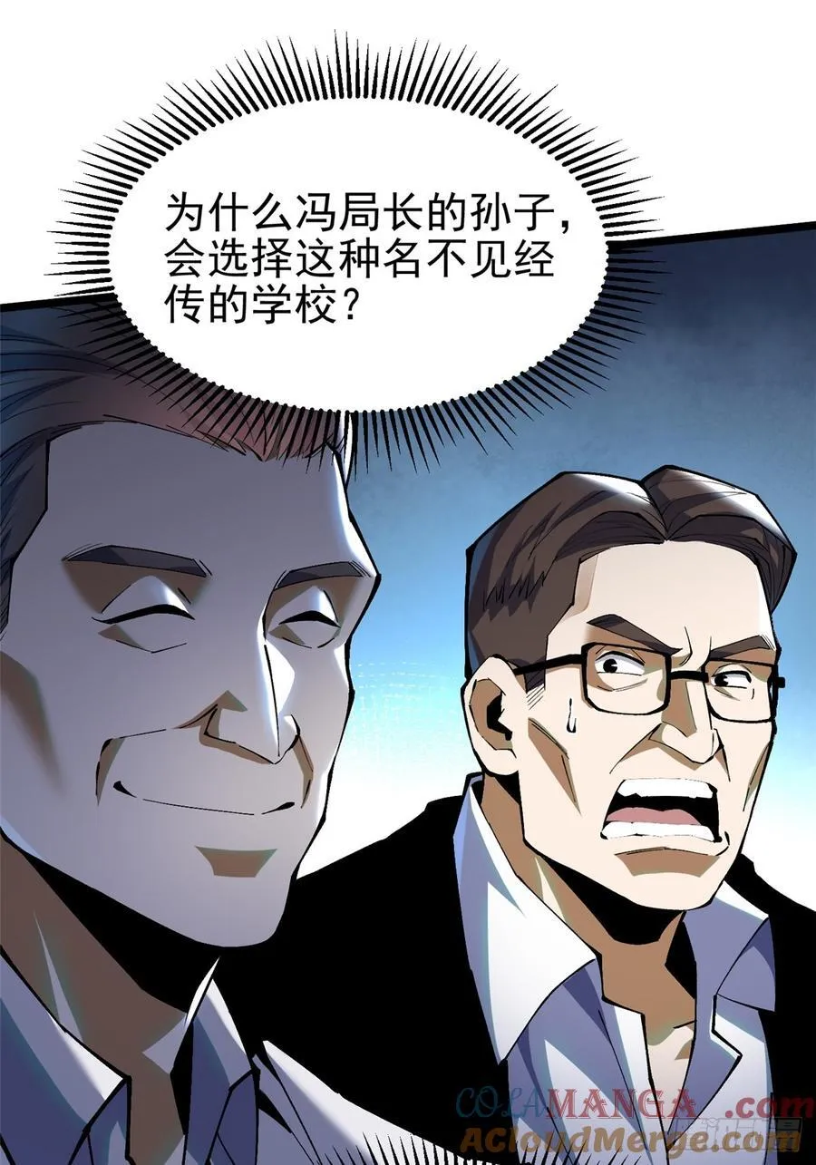 第37话 第22页