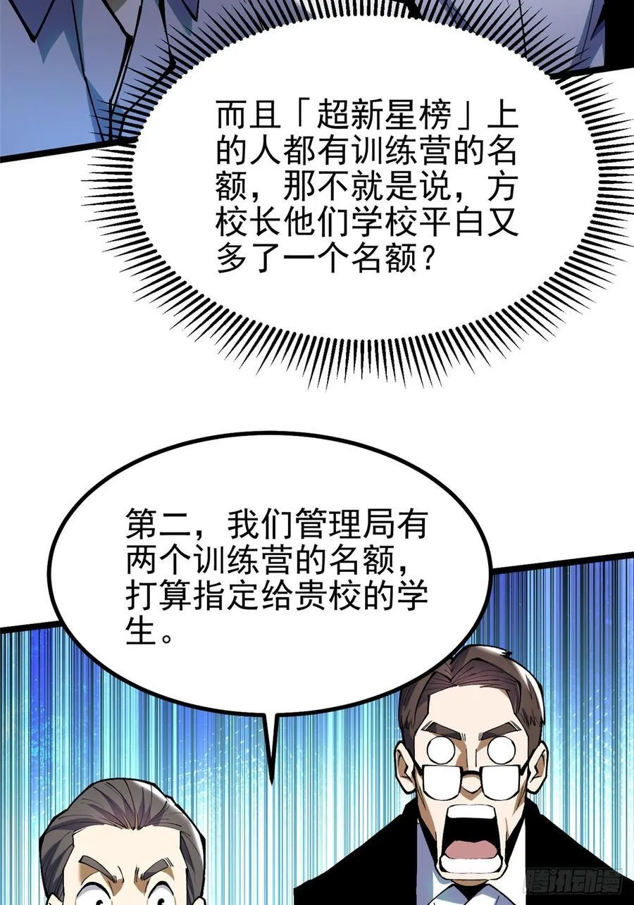 第37话 第23页
