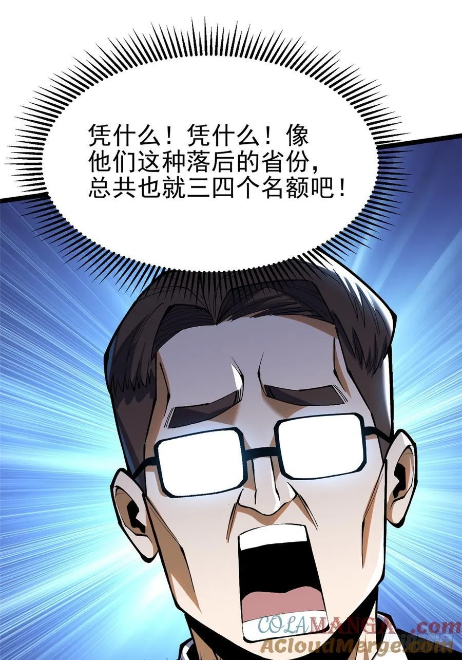 第37话 第25页