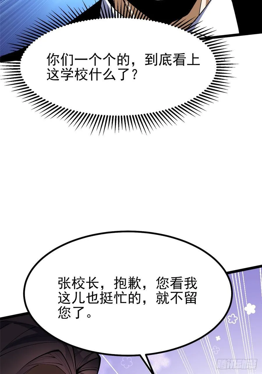 第37话 第26页