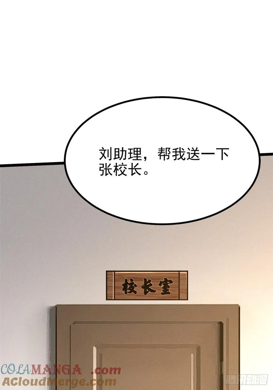 第37话 第28页