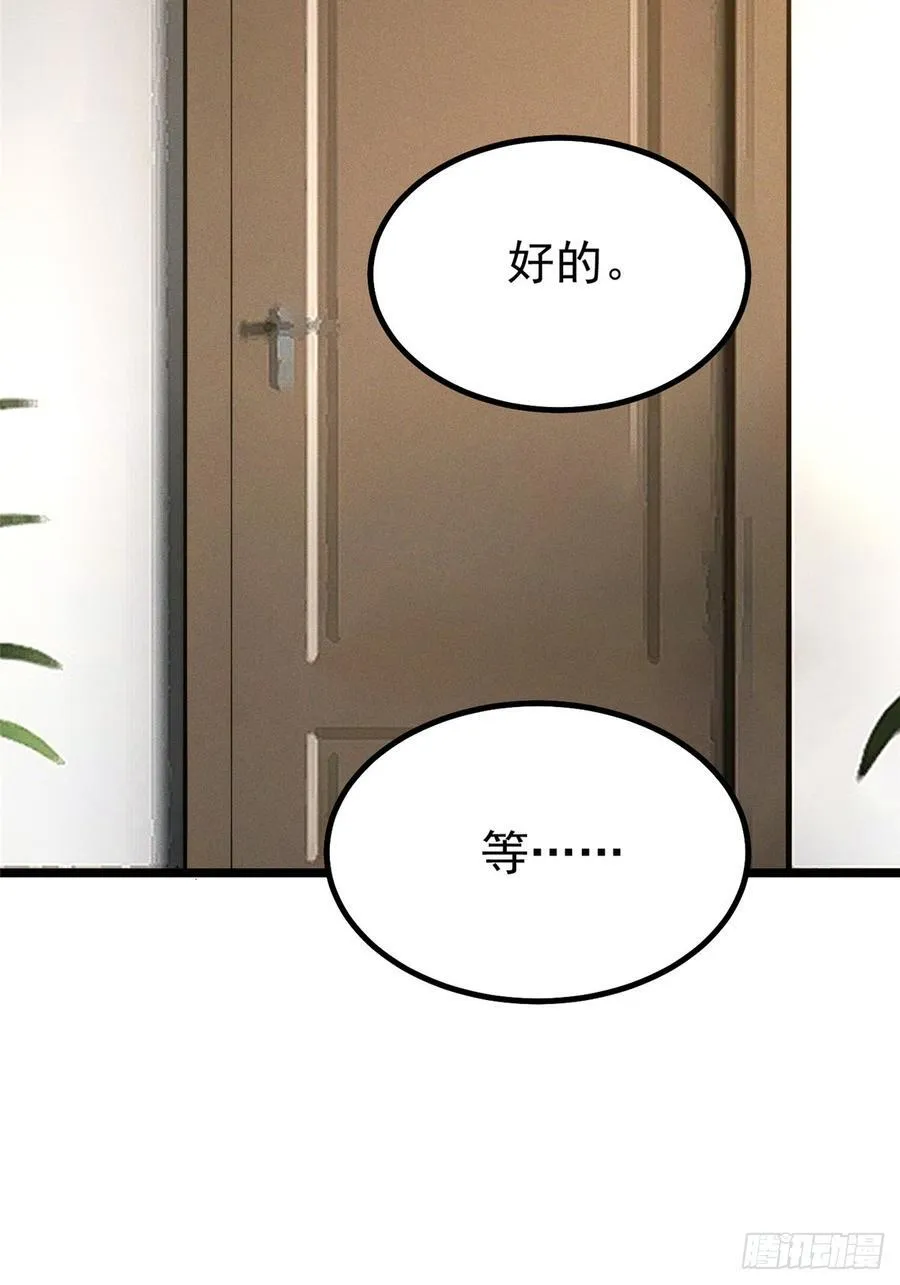第37话 第29页