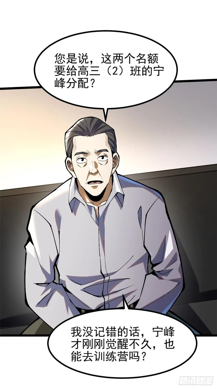 第37话 第32页