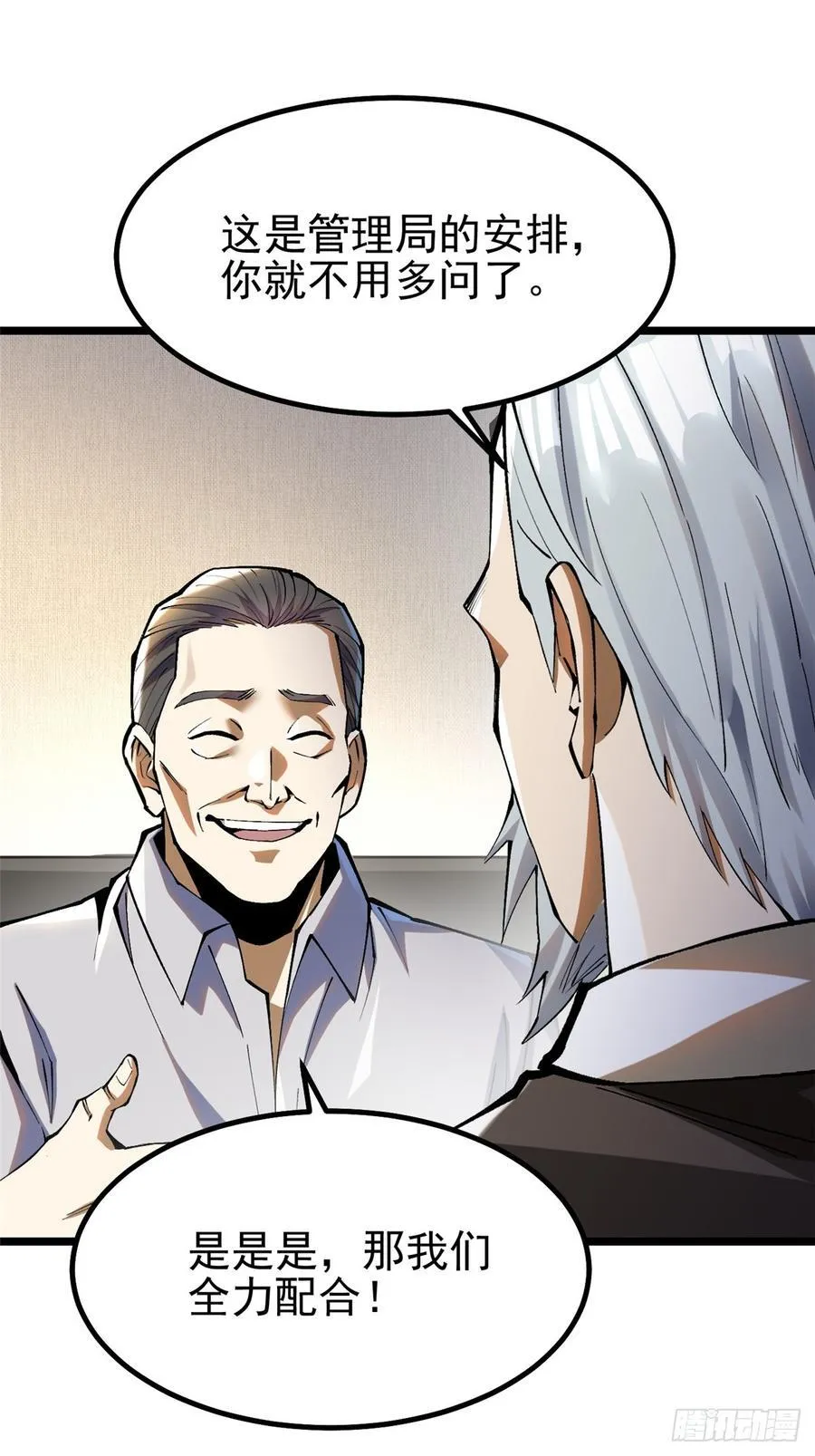 第37话 第33页