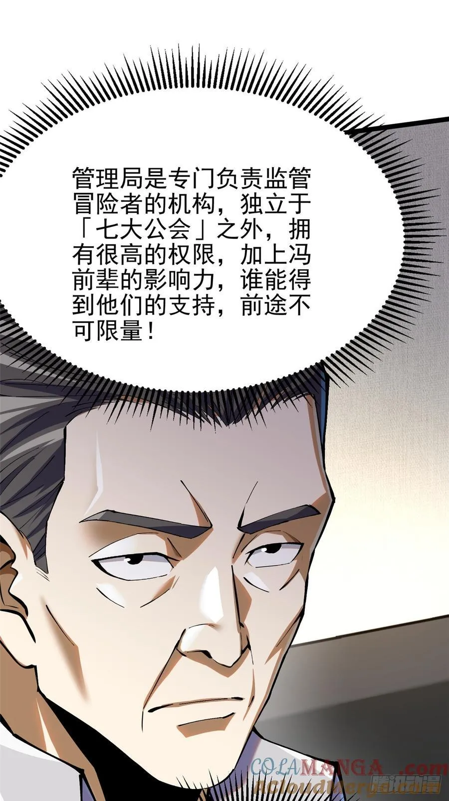 第37话 第34页