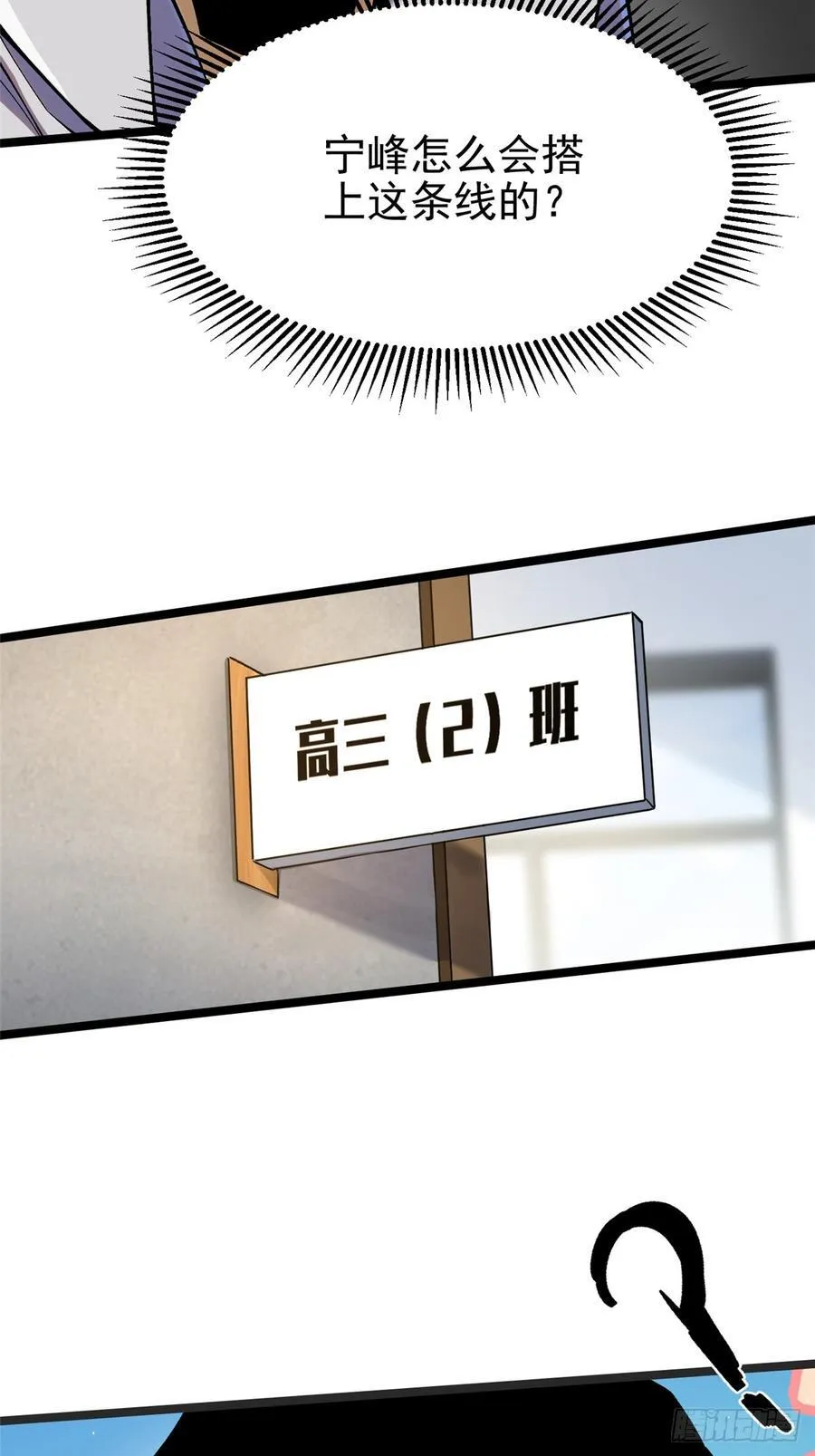 第37话 第35页