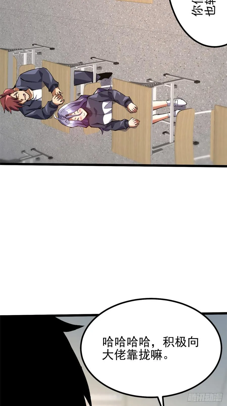 第37话 第38页