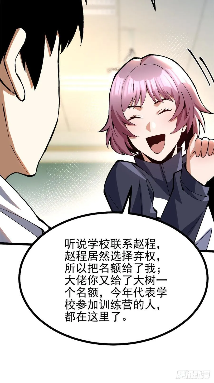第37话 第39页