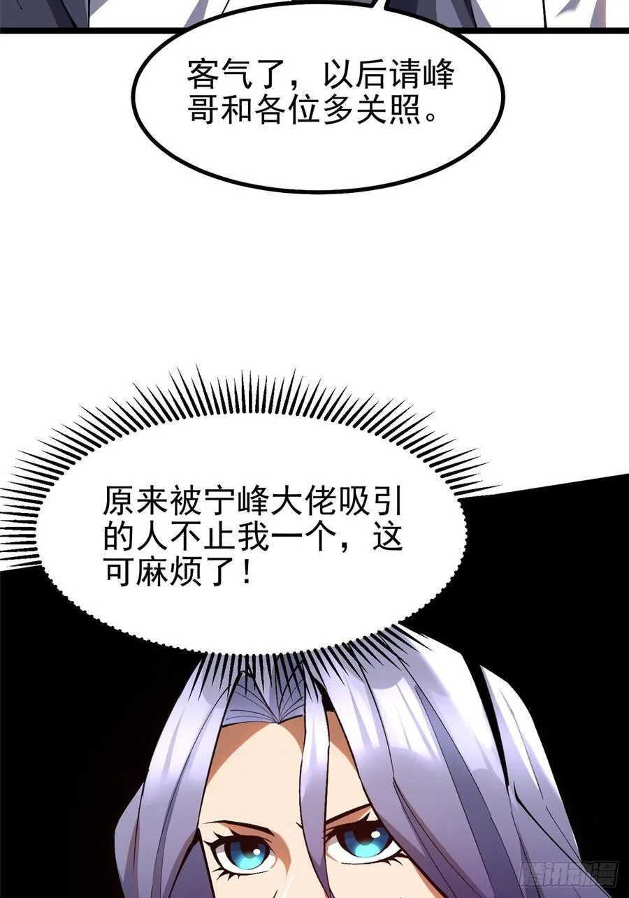 第37话 第42页