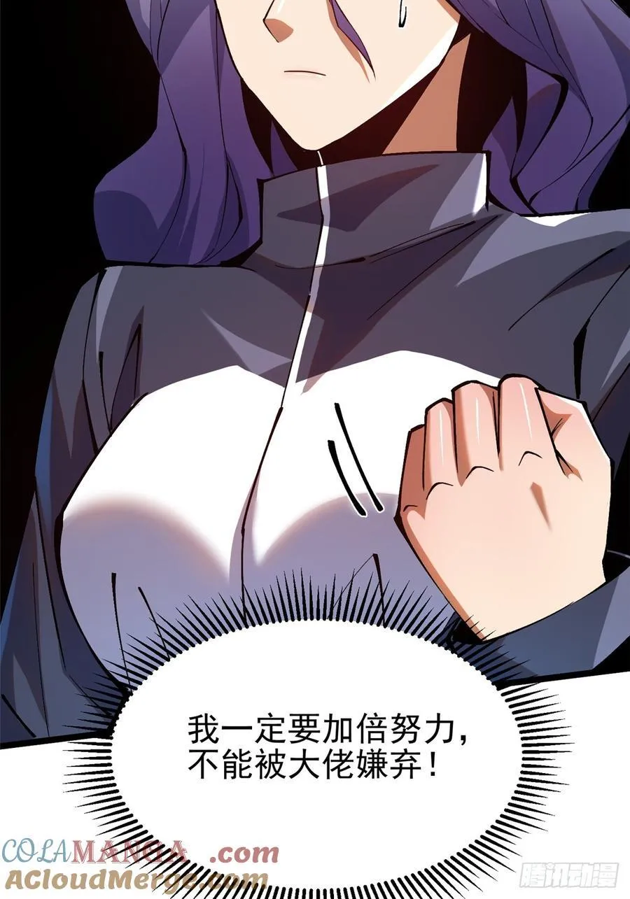第37话 第43页