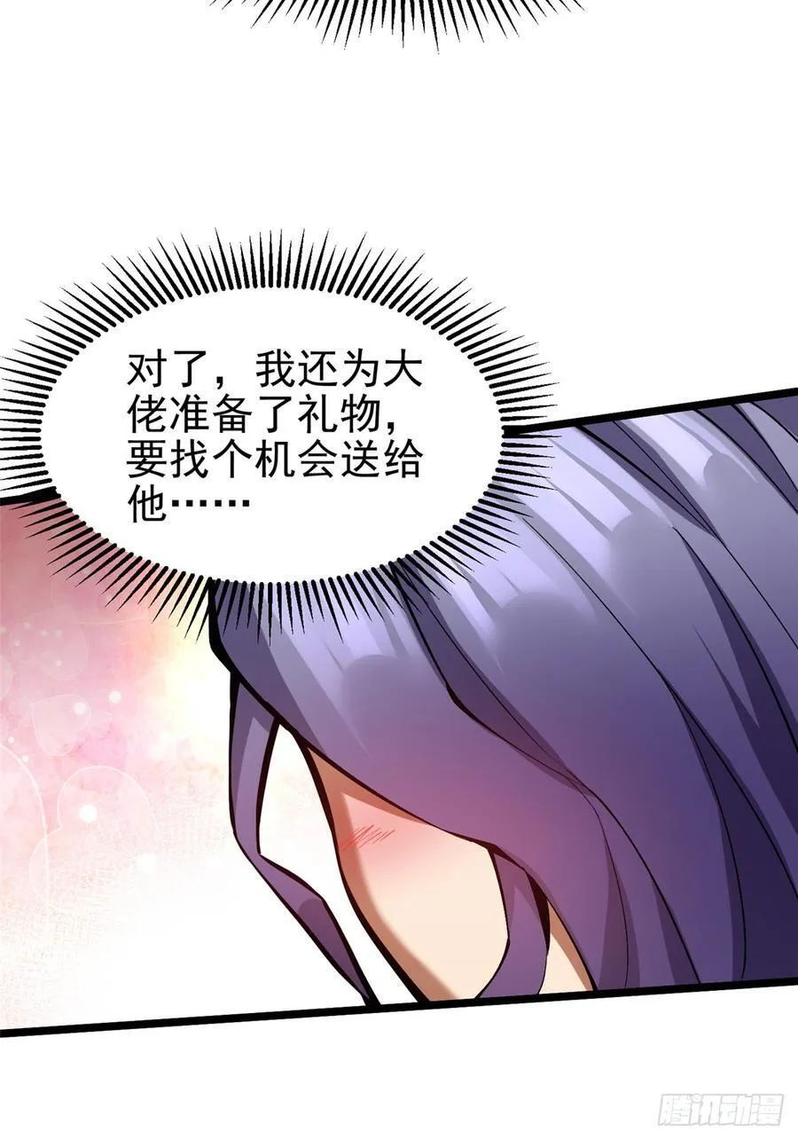 第37话 第44页