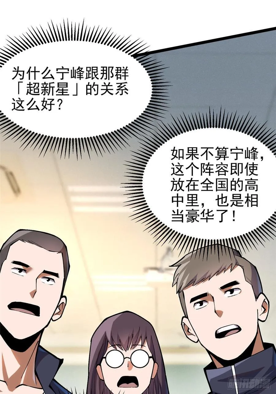 第37话 第47页