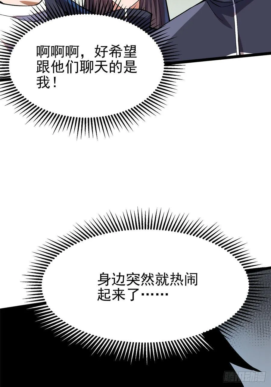 第37话 第48页
