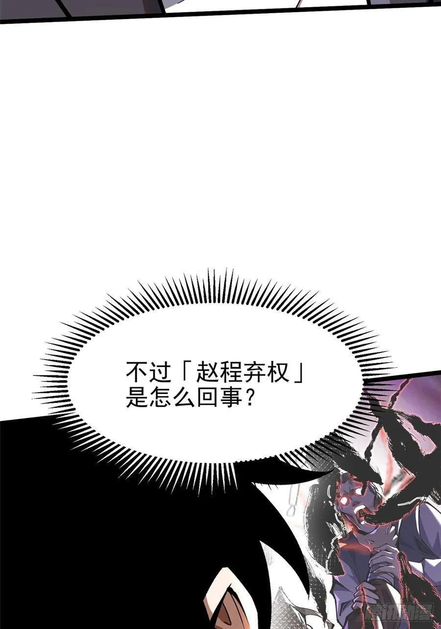 第37话 第50页