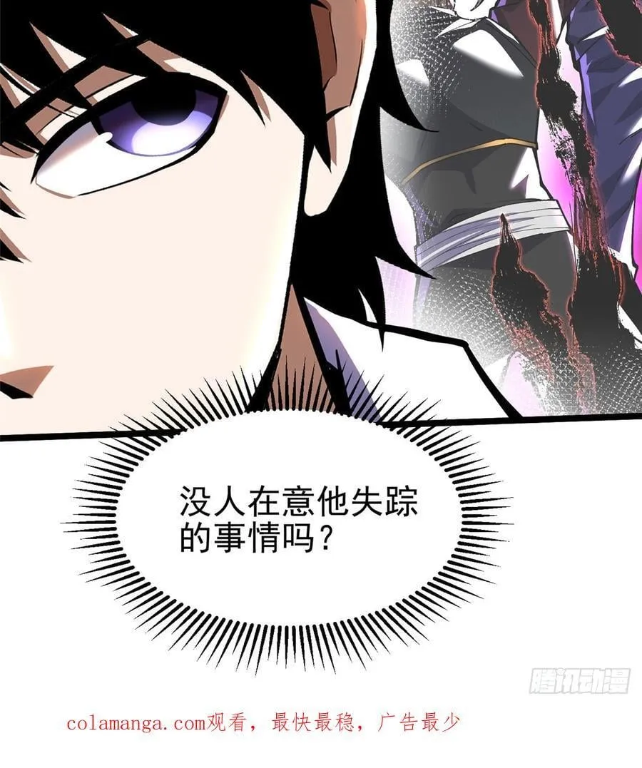 第37话 第51页