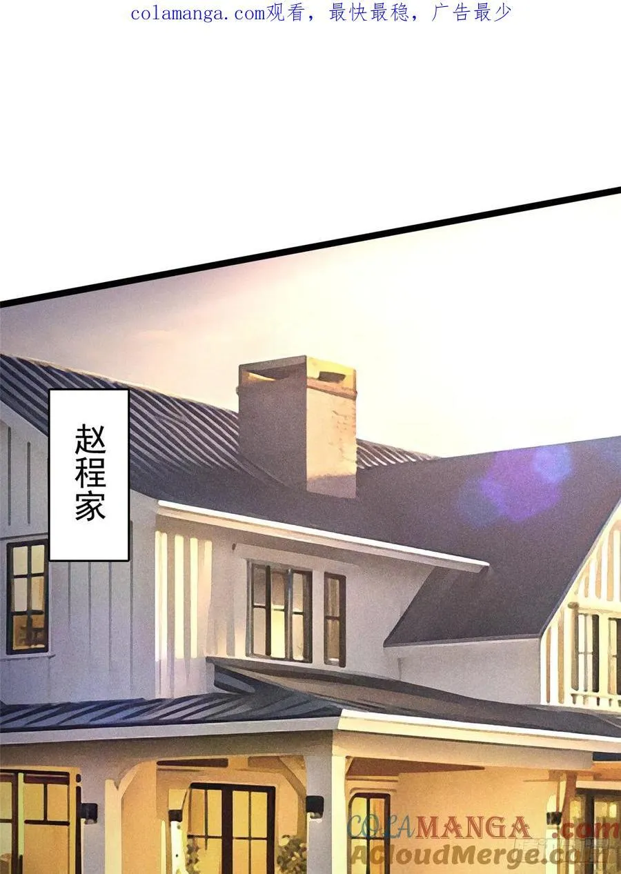 第38话 第1页