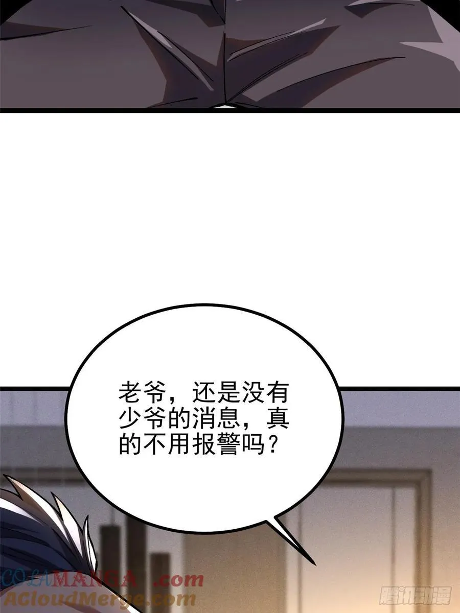 第38话 第4页