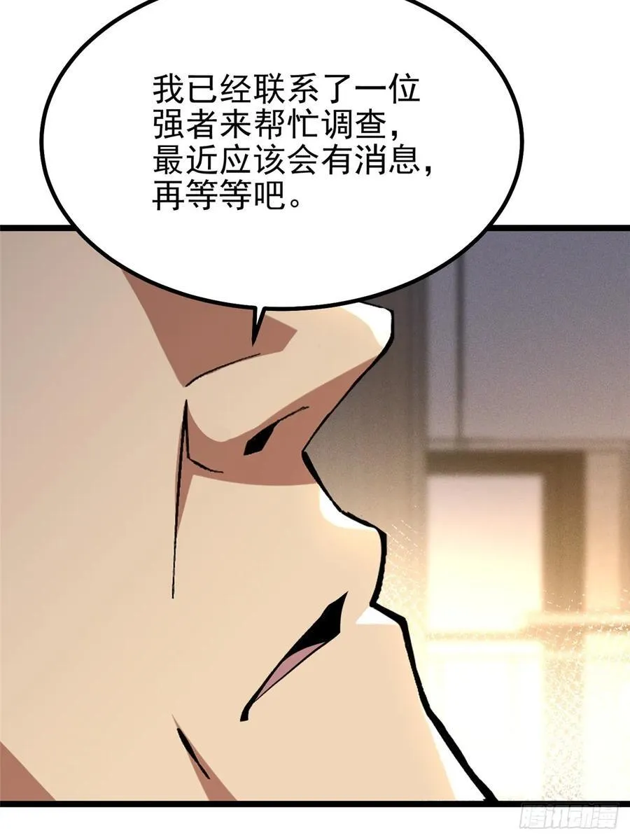 第38话 第6页