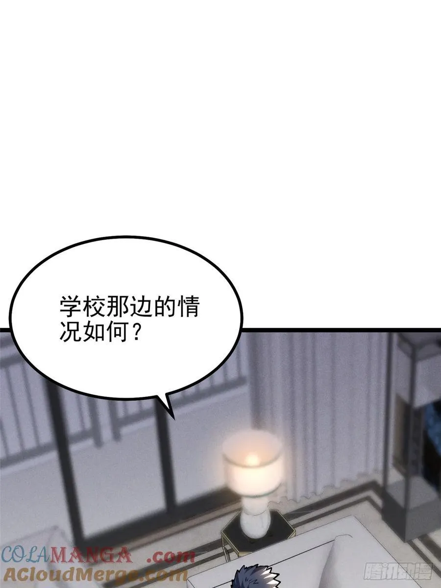 第38话 第7页