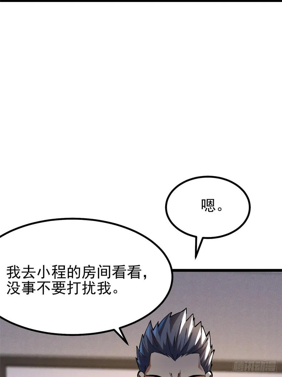 第38话 第9页