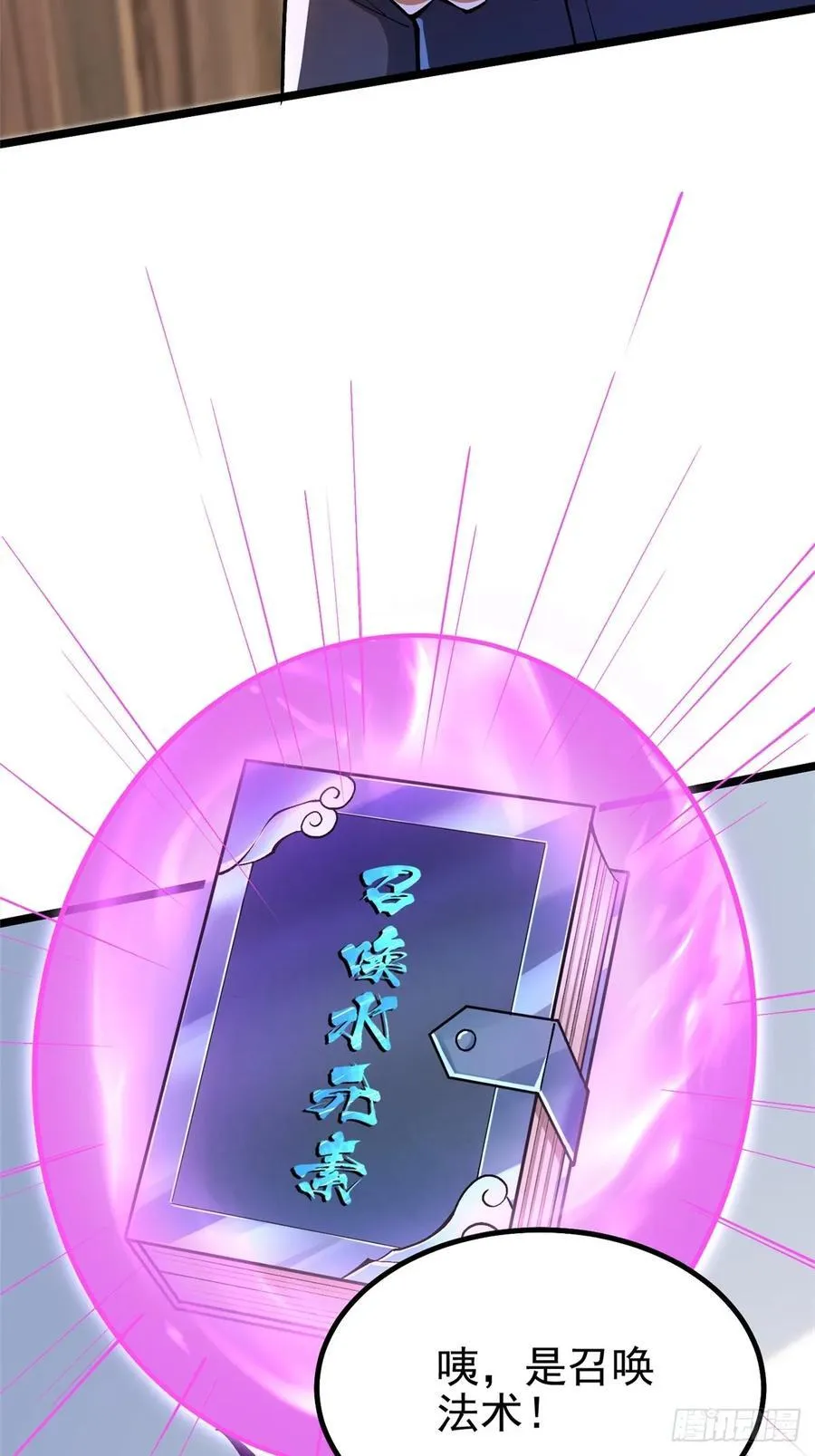 第38话 第26页