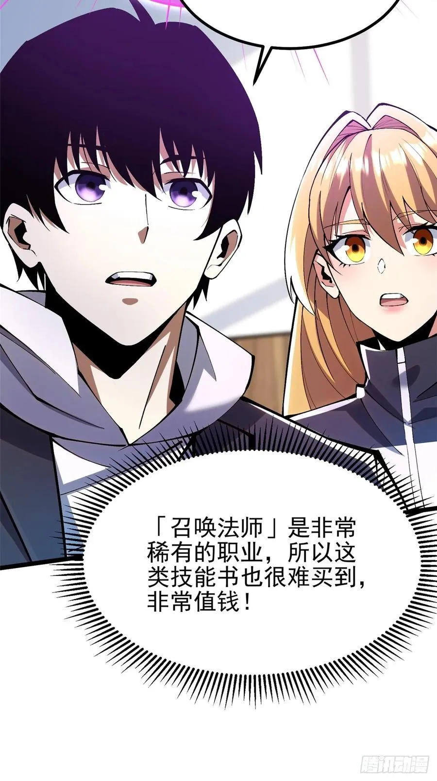 第38话 第27页