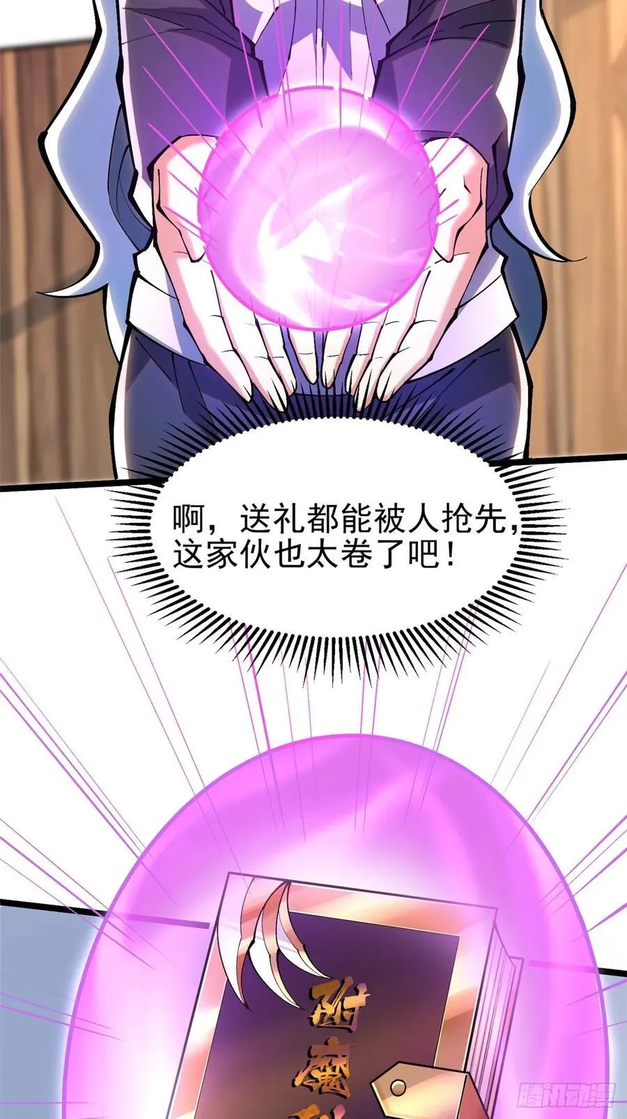 第38话 第29页
