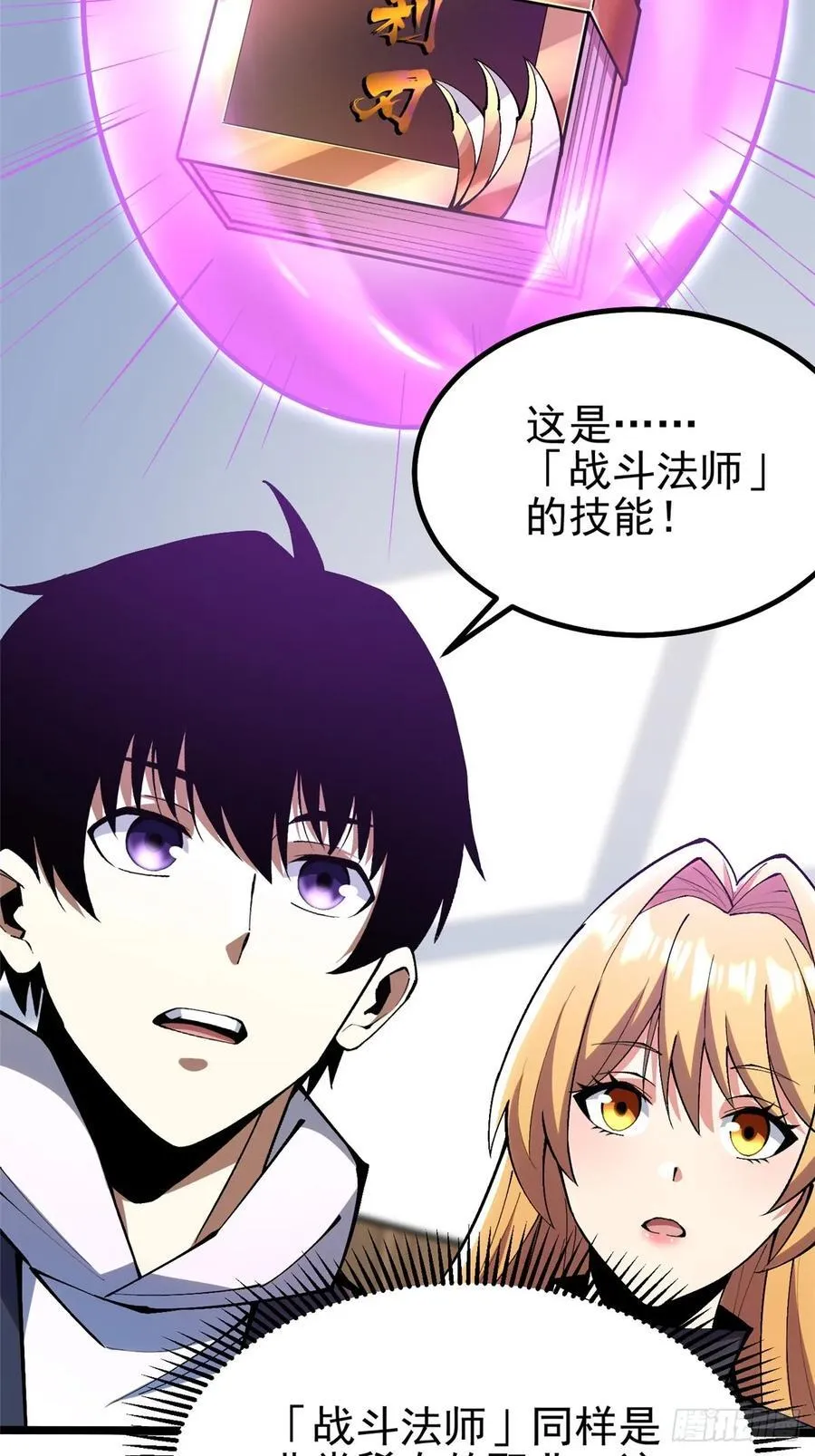 第38话 第30页