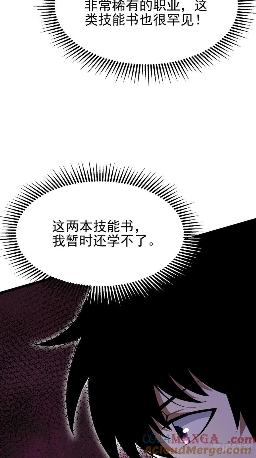 第38话 第31页