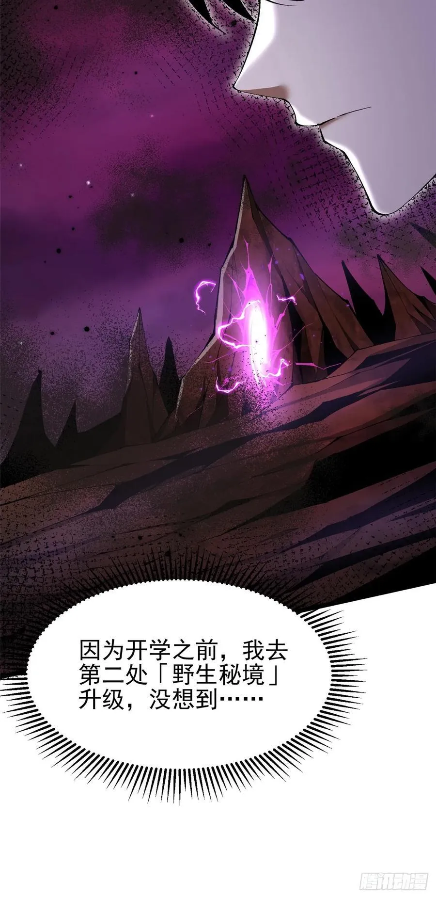第38话 第32页